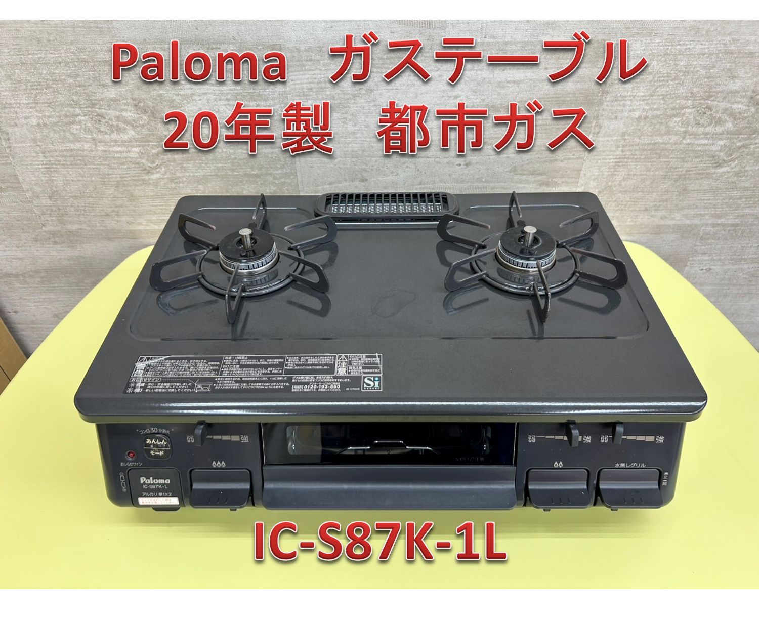 ビンテージ】Heart man 70年代国産SG