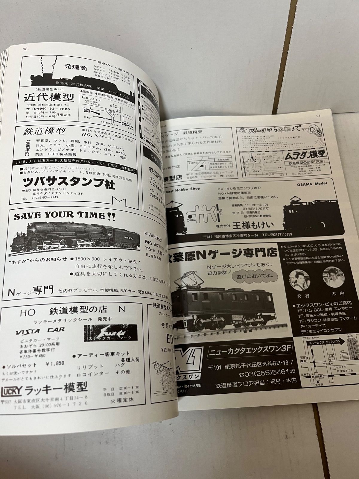 M. 鉄道模型の雑誌 とれいん 3 □京王帝都2010・2700系／N