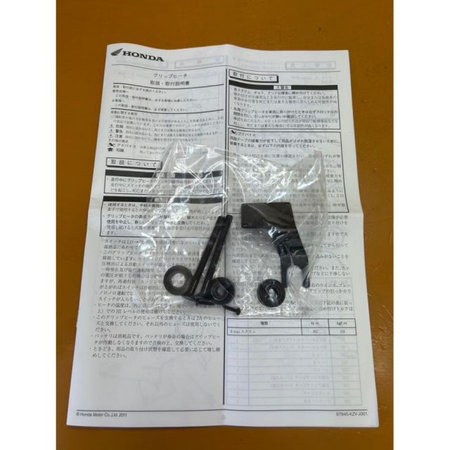 純正グリップヒーター