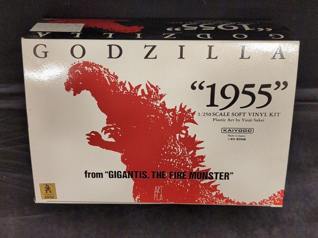 ラスト値引‼️海洋堂ゴジラ1955 1/250スケールソフビキット 検ビリケン商会 ゴジラ1955 1/250 ソフビキット復刻版 (ソフトビニールキット