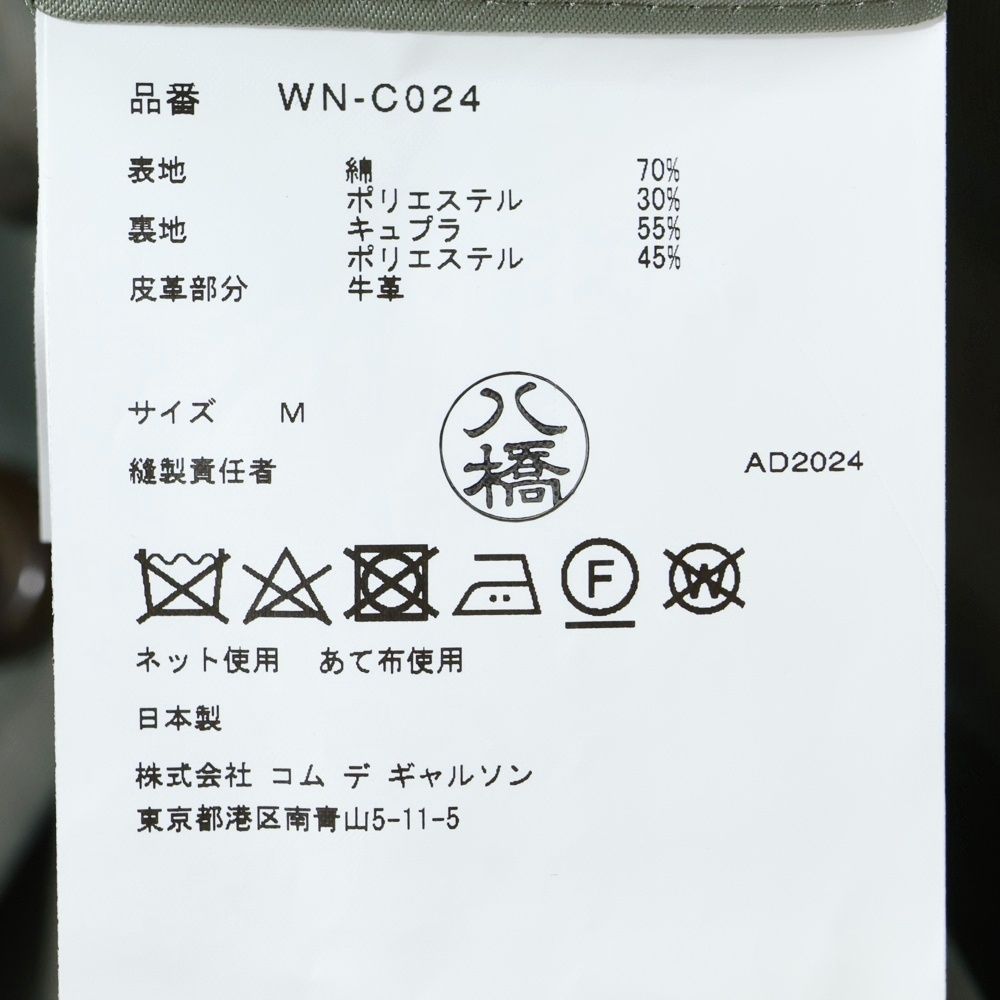 COMME des GARCONS JUNYA WATANABE MAN コムデギャルソンジュンヤワタナベマン 24AW AD2025 イリディセント トレンチコート カーキ WN-C024 KANDAIZUMI_COM