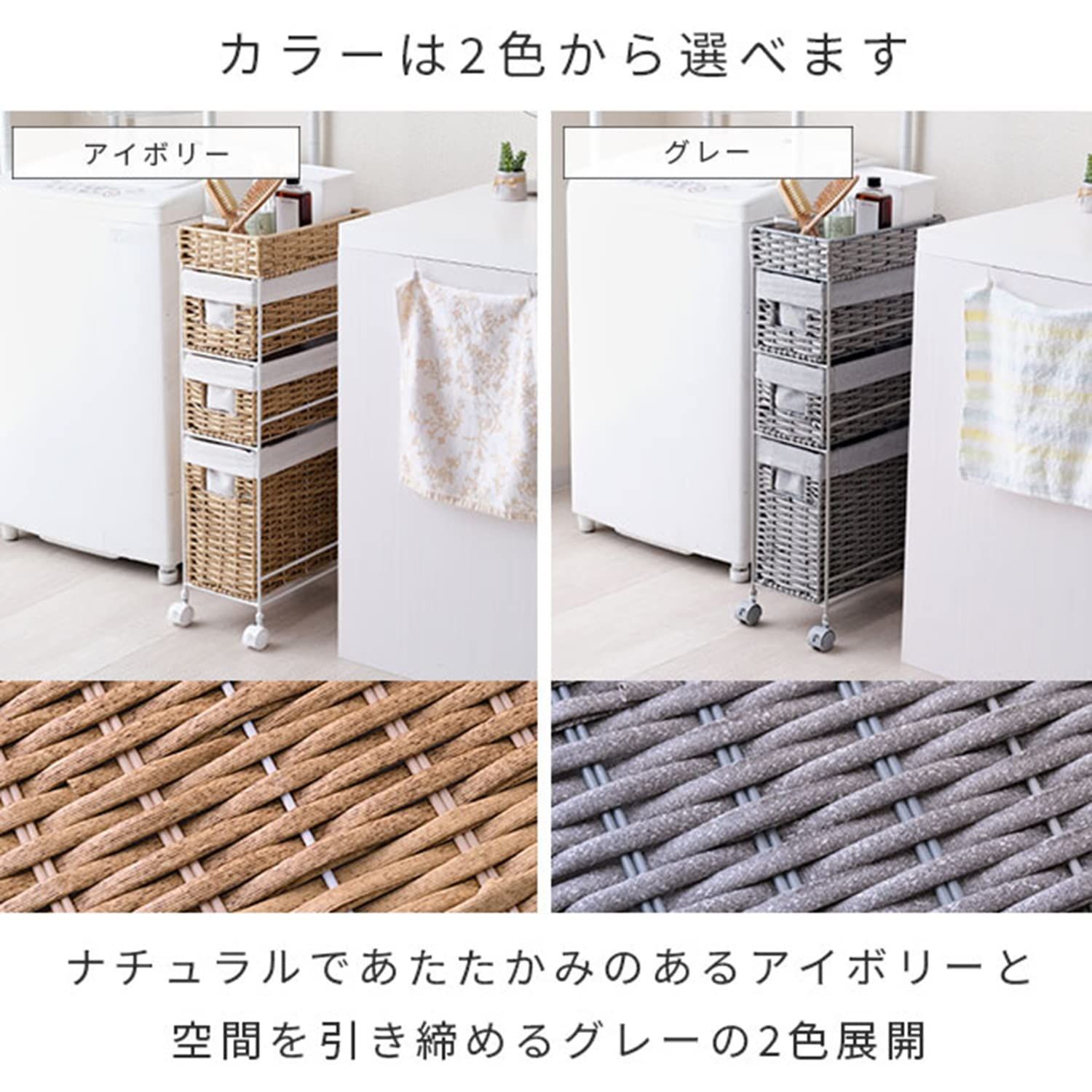 ×奥行35×高さ82cm