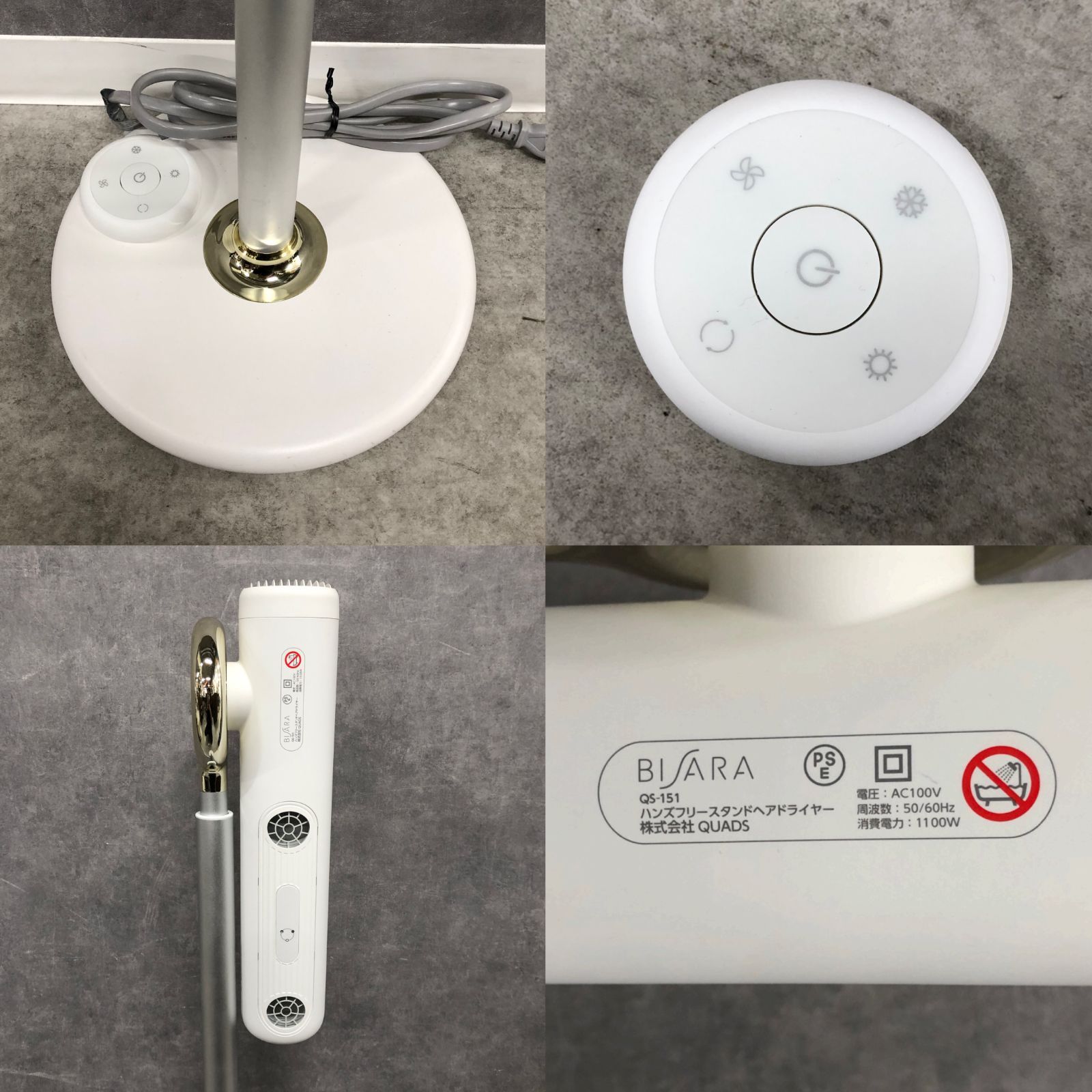 I731 ビサラ BISARA ハンズフリースタンドヘアドライヤー QS-151 動作 済 ma