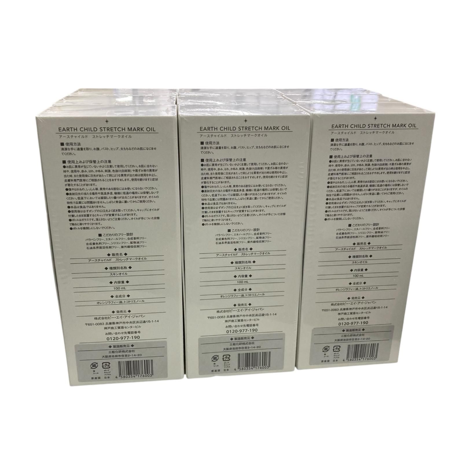 ストレッチマークオイル 100ml