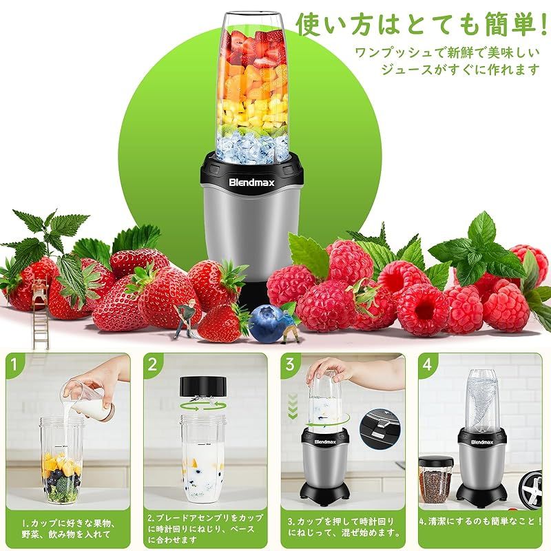ジューサー ミキサー 氷も砕ける 【1台多役10点セット&2種類の ジューサー ミキサー 氷も砕ける 【1台多役10点セット&2種類の