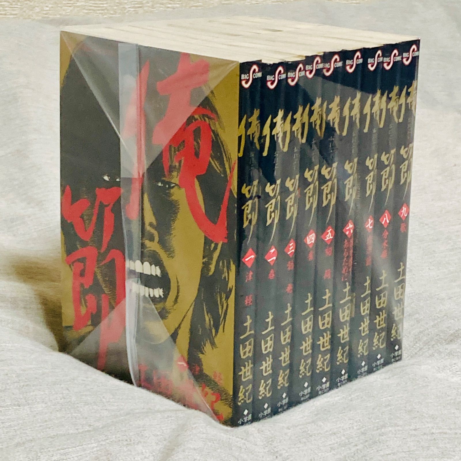 全巻セット】土田世紀 俺節 1-9巻 - メルカリ