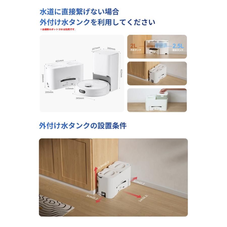 SwitchBot ロボット掃除機 S10 専用 外付け水タンク - メルカリ