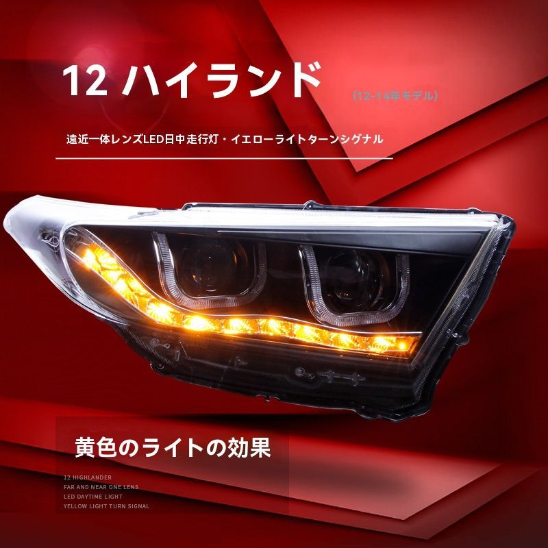 ハイロー切替 黄ウインカー