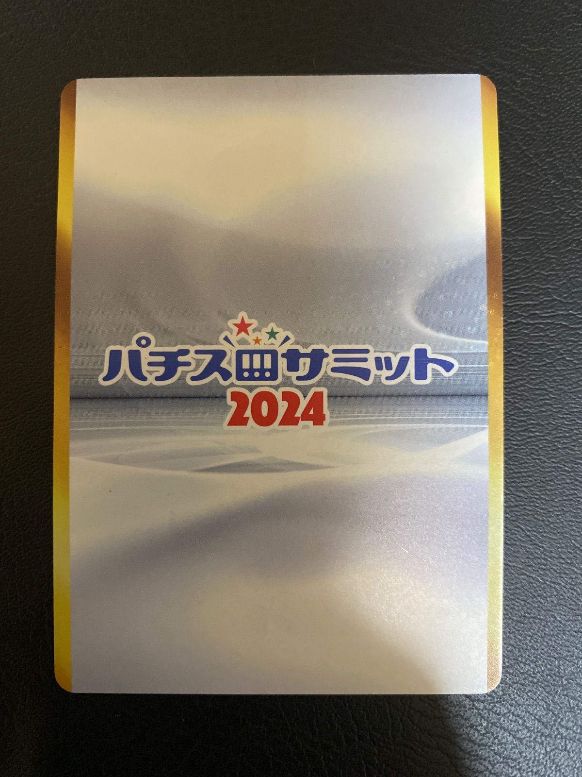 パチスロサミット 2024 エンタライオン カード - メルカリ