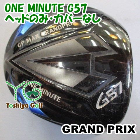 ドライバー グランプリ ONE MINUTE G57/ヘッドのみ・カバーなし//10