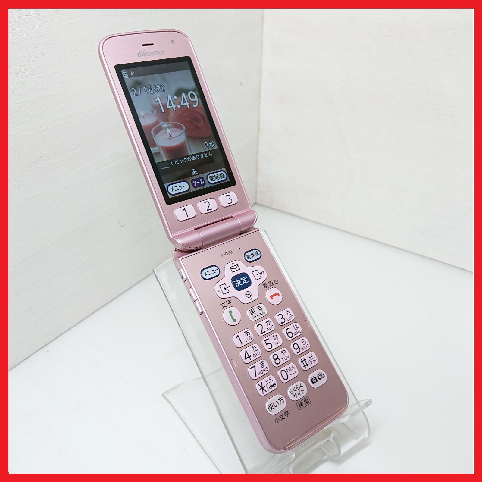 NTTdocomo - 【うこりん】docomo F-01M Raku-Raku PHONE F-01M | Raku-Raku PHONE | Products | NTT DOCOMO