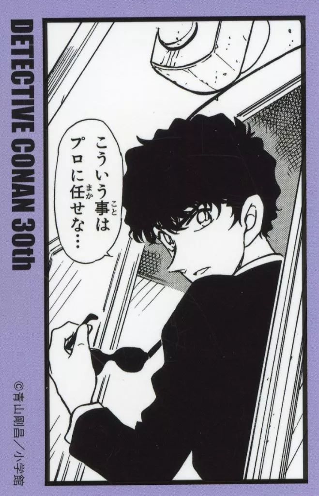名探偵コナン コナン展 松田陣平 コマステッカー 30点 中古】シール・ステッカー 松田陣平 コマステッカー 「連載30周年記念