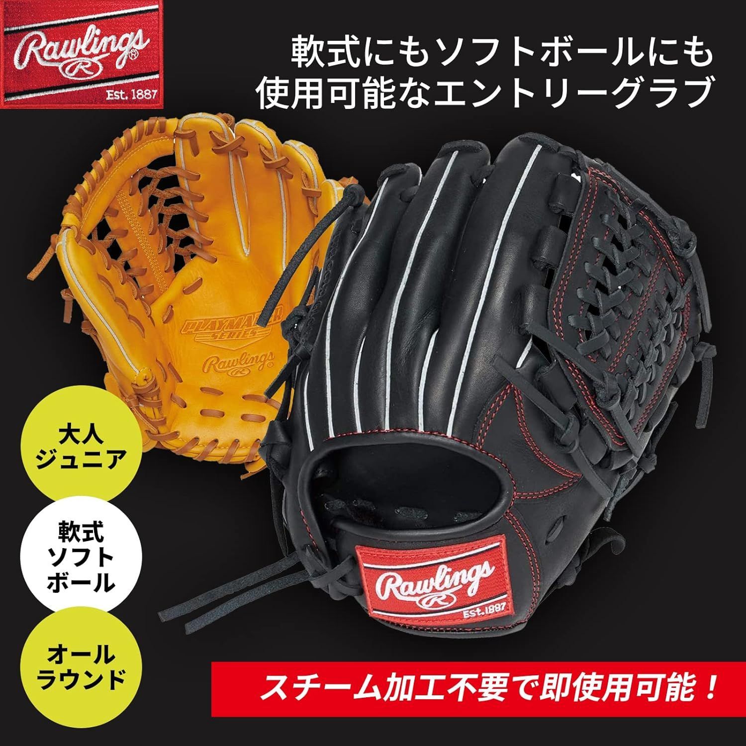 ローリングス(Rawlings) 野球用 グラブ グローブ 硬式 大人用 