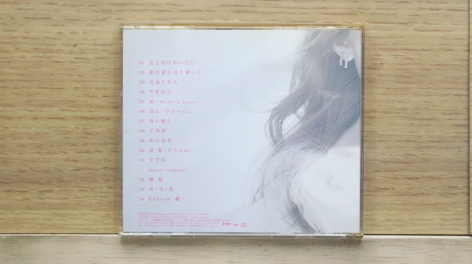 (未使用･未開封品)　Kiss Me Good-Bye(初回生産限定盤)(DVD付) gsx453j 国内盤CD☆オムニバス/Various Artists□ HOLD YOUR KEY～DUAL
