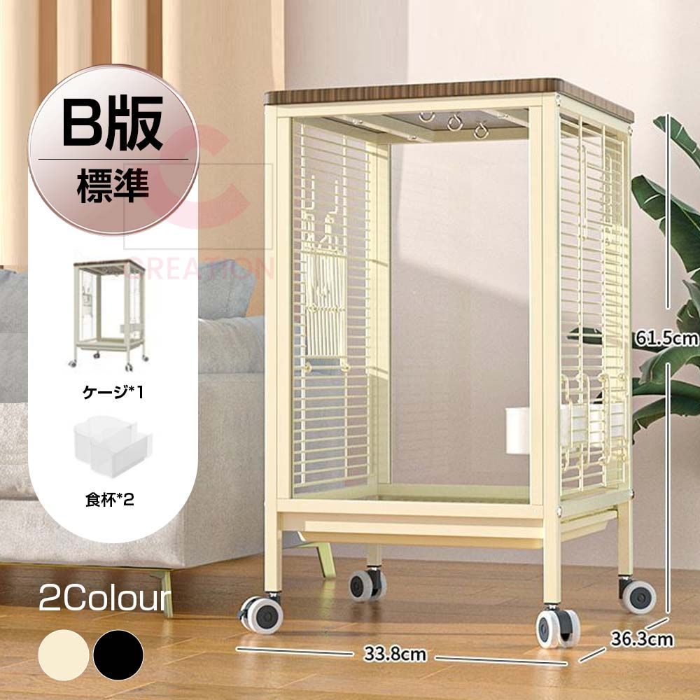 鳥かご B版 標準 複数飼い 大型 インコ 透明 観賞よい ケージ 強化ガラス キャスター付き 木製トップカバー 引き出しトレイ セキセイインコゴザクラインコオカメインコ鳥籠 Ｗ33.8×36.3×Ｈ61.5 cm 外寸