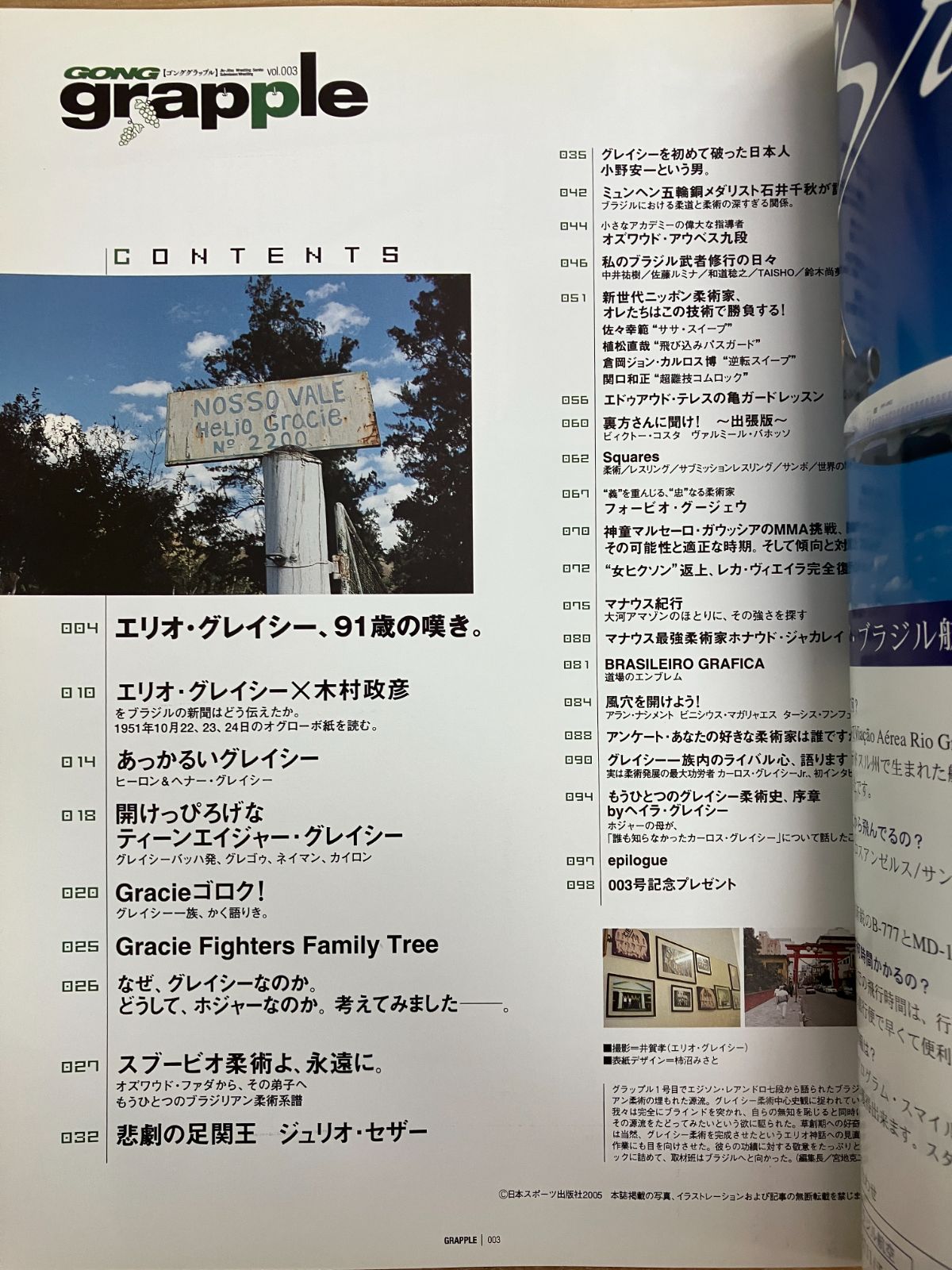 格闘技雑誌 51qcv2v4j3L._AC_SY200_QL15_.jpg