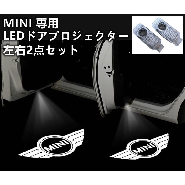 MINI ミニ LED カーテシランプ ドア プロジェクター ライト ランプ ロゴ ガラスレンズ 左右2個セット グッズ 簡単交換 F54 F55 F56 yPfR523