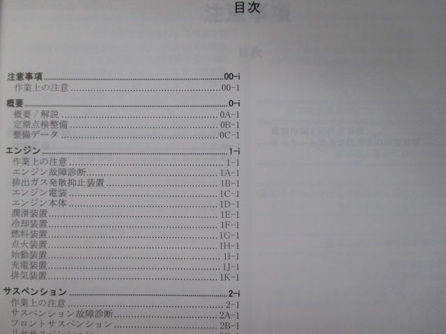 Vストローム1000ABS サービスマニュアル スズキ 正規 バイク 整備書 VU51A U501 配線図有り V-Strom1000ABS VQ dF