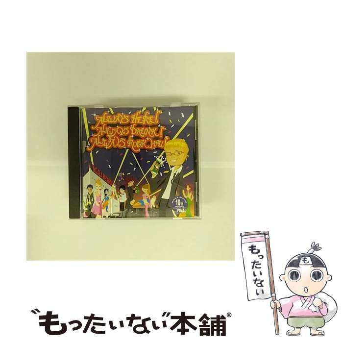 【中古】 ALWAYS　HERE！ALWAYS　DRUNK！ALWAYS　ROCK　YOU！/ＣＤ/KOGA-169 中古】 ALWAYS HERE！ALWAYS DRUNK！ALWAYS ROCK YOU！/CD