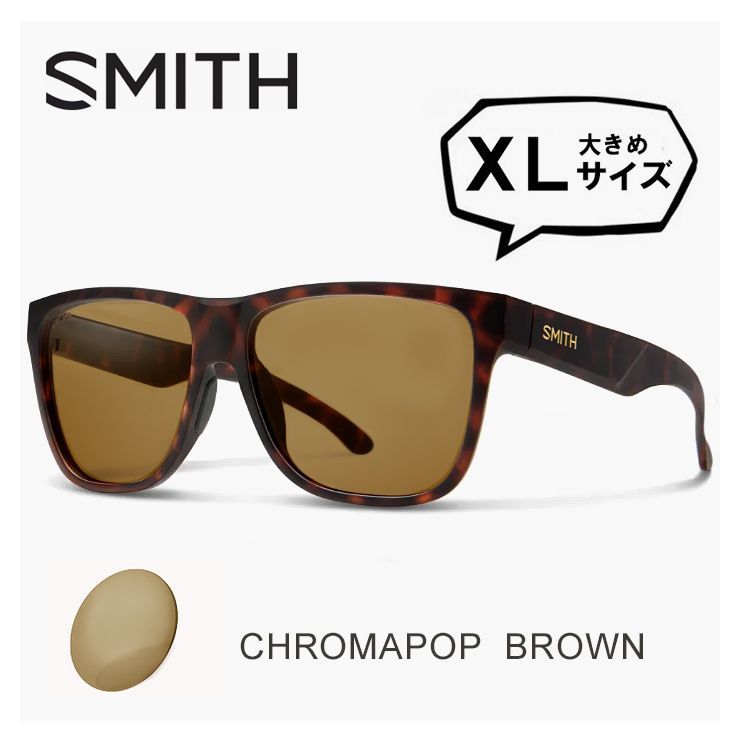 SMITH Lowdown XL2 Matte Tortoise ChromaPop Brown サングラス 大きめサイズ スミス XLサイズ 横幅 大きい フレーム メンズ スポーツサングラス トータス べっ甲柄 クロマポップ ブラウン