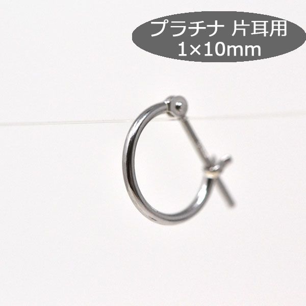 フープピアス 小さめ 片耳用 フープ プラチナ 900 pt900 パイプ サイズ 1mm× 10mm レディース メンズ 小 ミニ ピアス 日本製  メルカリ