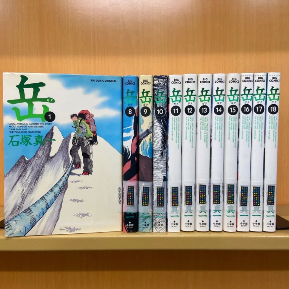 送料込み 岳 全18巻完結セット 石塚 真一 くみポン様専用