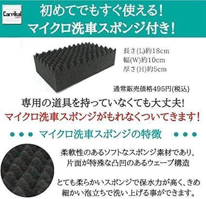 コーティング車用シャンプー
