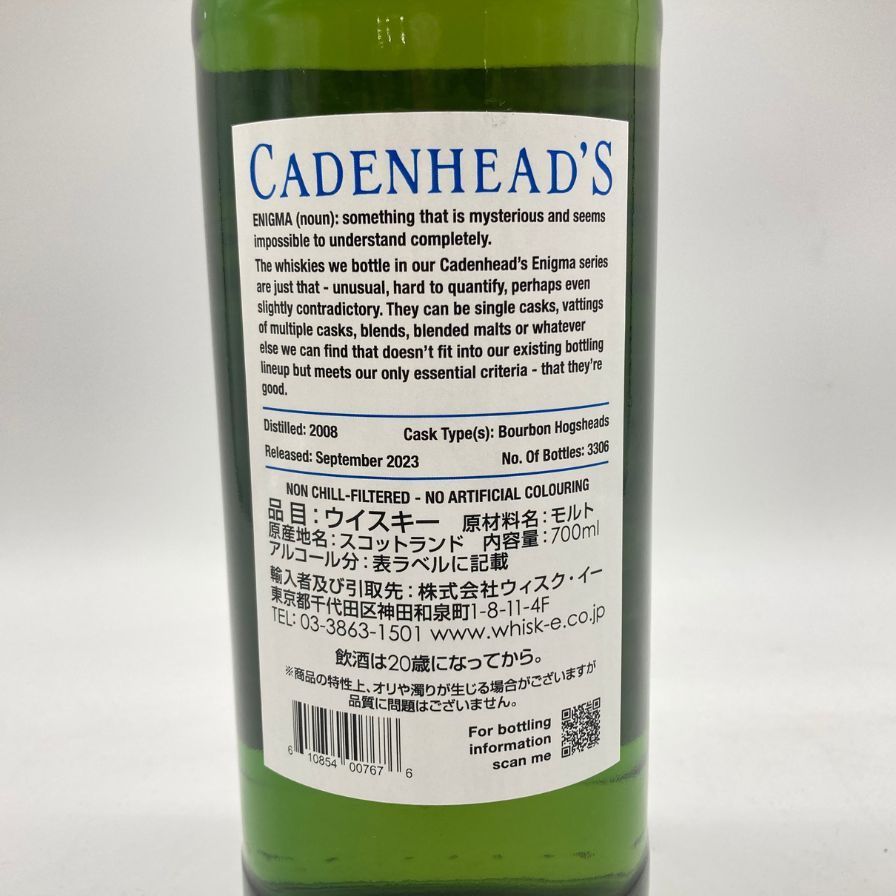 ケイデンヘッド エニグマ キャンベルタウン ブレンデッドモルト