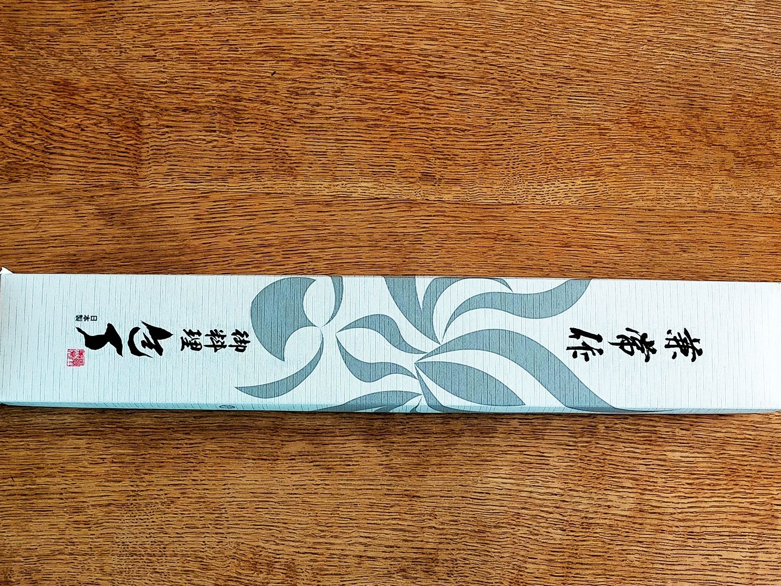 包丁 日本製 牛刀 KC-951 180mm + KC-957 210mm 兼常作 ステン1K6 槌