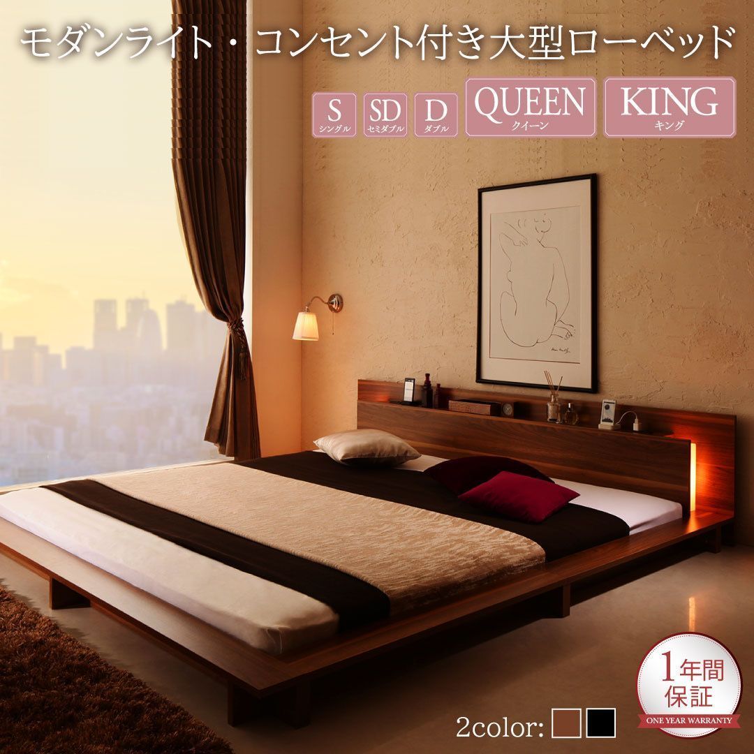 モダンデザインローベッド ベッドフレームのみ セミダブル 組立設置付