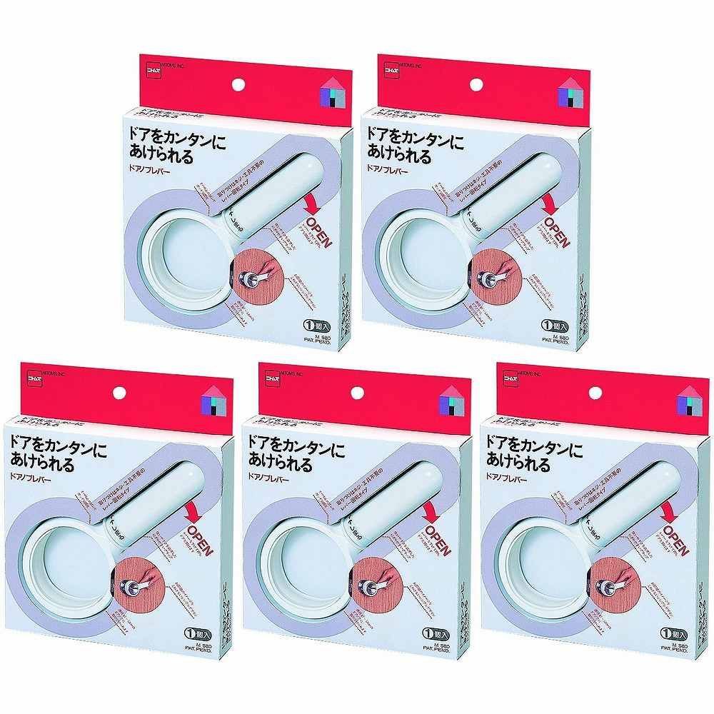 NITTO ニトムズ ドアをカンタンにあけられる ドアレバー 【52%OFF