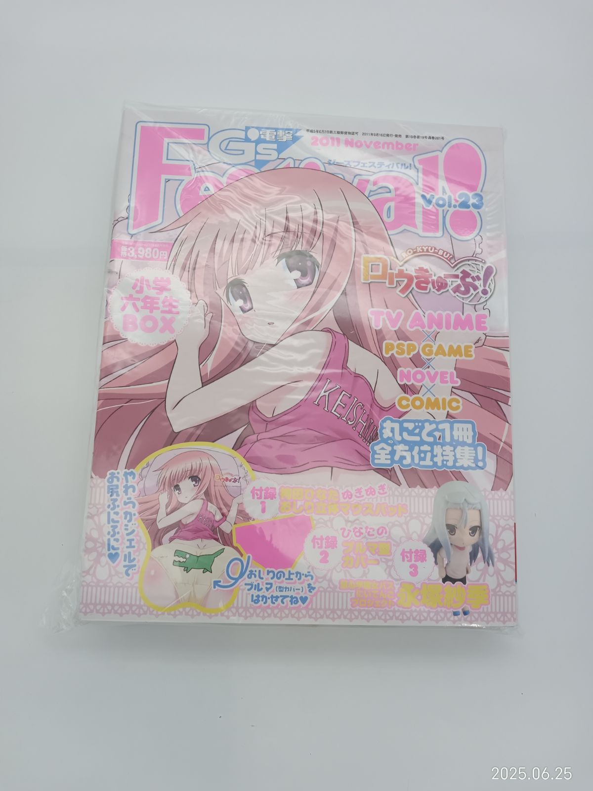 【送料込】 未開封 電撃 G’s Festival Vol.23 ロウきゅーぶ MP-00060 ロウきゅーぶ 電撃G's Festival Vol.23 小学六年生BOX