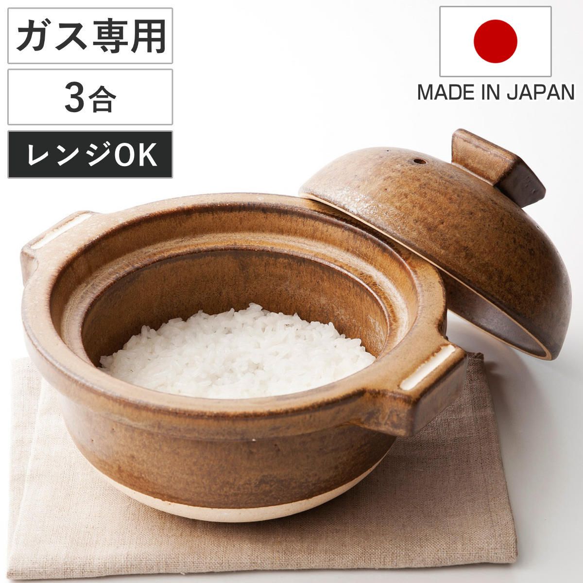 炊飯土鍋 3合 Hangout 電子レンジ対応 オーブン対応 ごはん鍋 ハングアウト 信楽焼 ガス火対応 直火対応 ご飯鍋 土鍋 炊飯鍋 炊飯用土鍋 三合炊き ごはん土鍋 深型土鍋 アウトドア おしゃれ