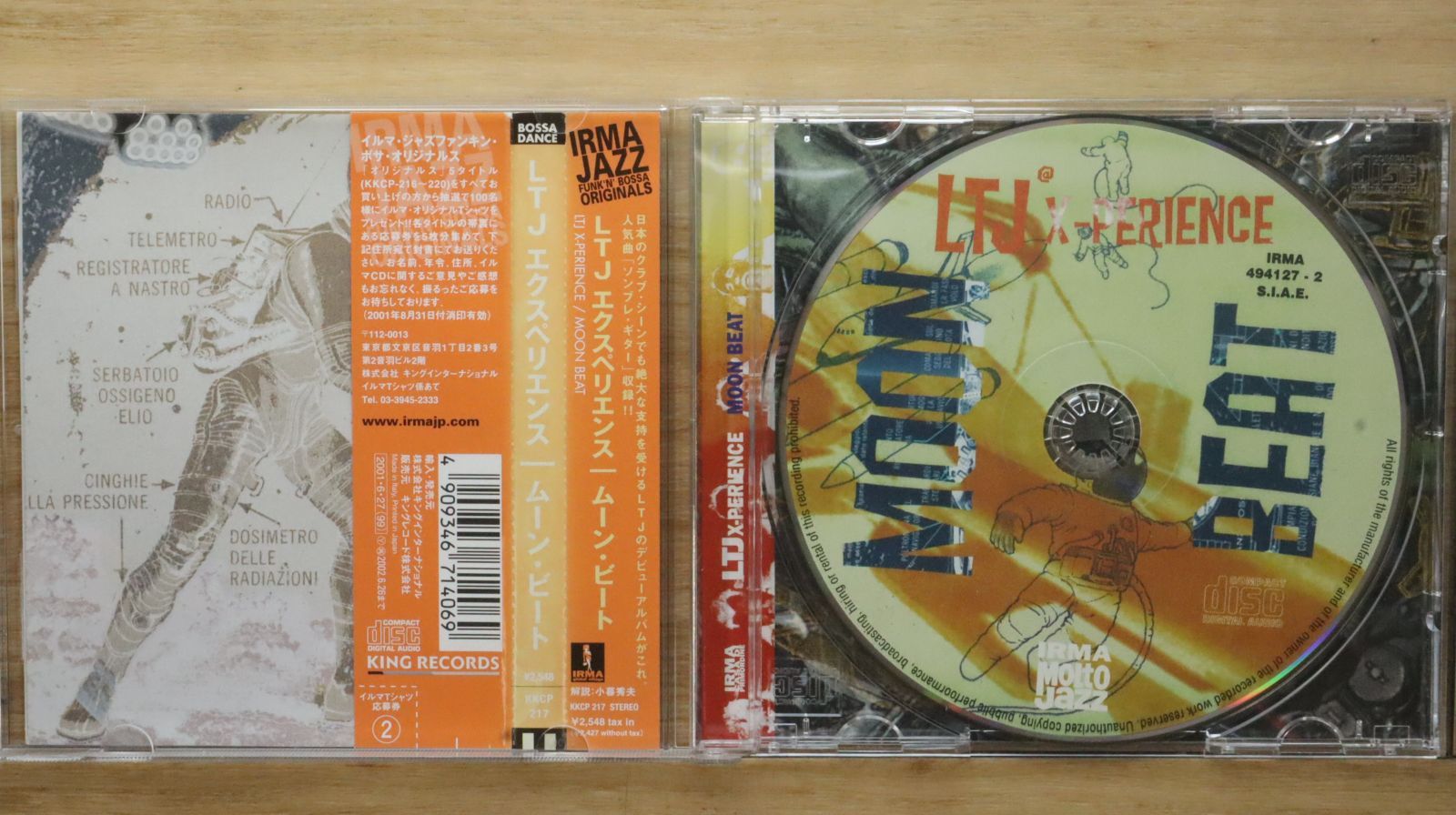 RE18 【限定版】「君も人間か?」Original Sound Track RE18 【限定版】「君も人間か?」Original Sound Track