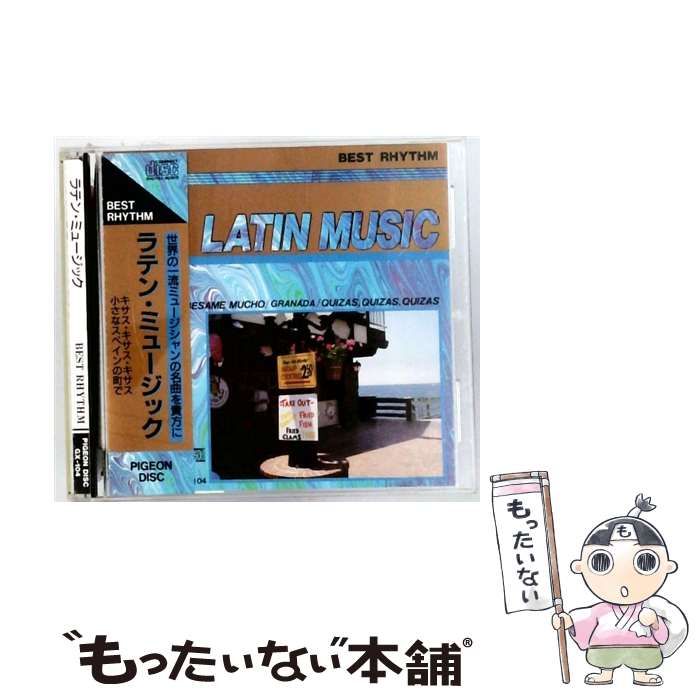 中古】 [GX104] ラテン・ミュージック / / - メルカリ