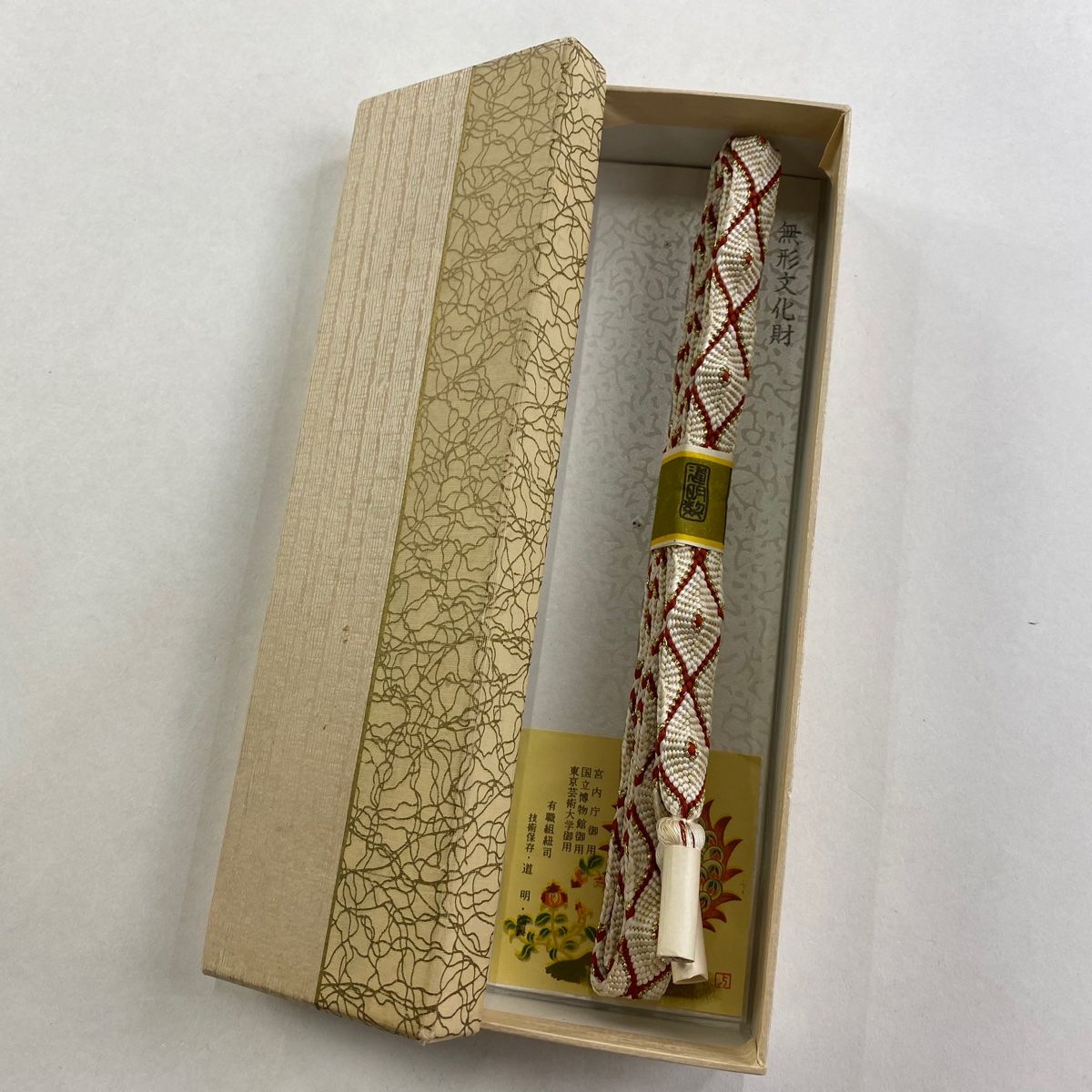 帯締め 無形文化財 有職組紐 道明 菱 幾何学模様 金糸 灰白 正絹 和装小物