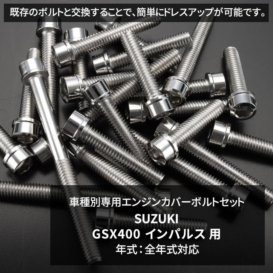 GSX400インパルス カスタム ドレスアップ パーツ エンジンカバー クラッチカバー スプロケカバー クランクケース ボルト 29本セット  ステンレス スズキ シルバー TB9341 - メルカリ