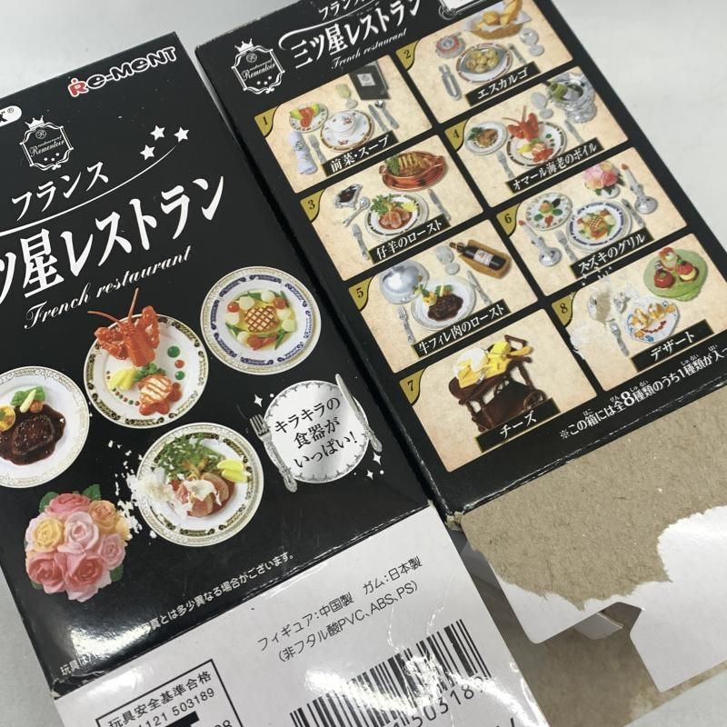 【内袋未開封】リーメント フランス 三ツ星レストラン エスカルゴ m40994857572_1.jpg?1751203814