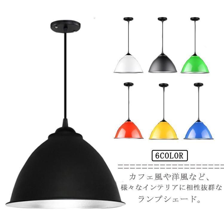 ランプシェード 交換用 ペンダントライト 装飾ランプ 屋内照明 和室/洋室兼用 テーブル ダイニング 玄関 バー インテリア お洒落 オフィス 電線付#ゆめみこうじ