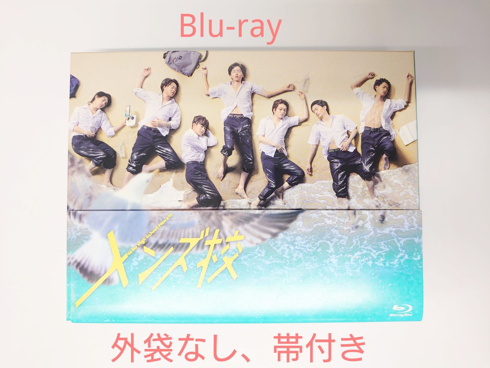 メンズ校 Blu-ray BOX - メルカリ