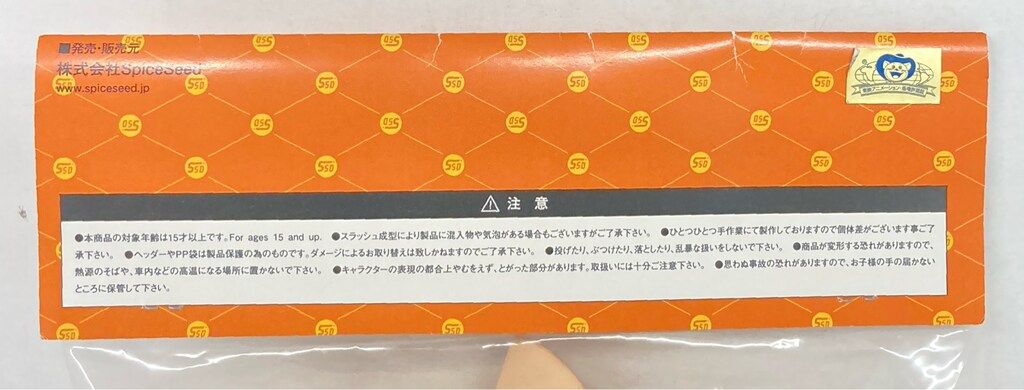 デフォルメシリーズ キン肉スグル