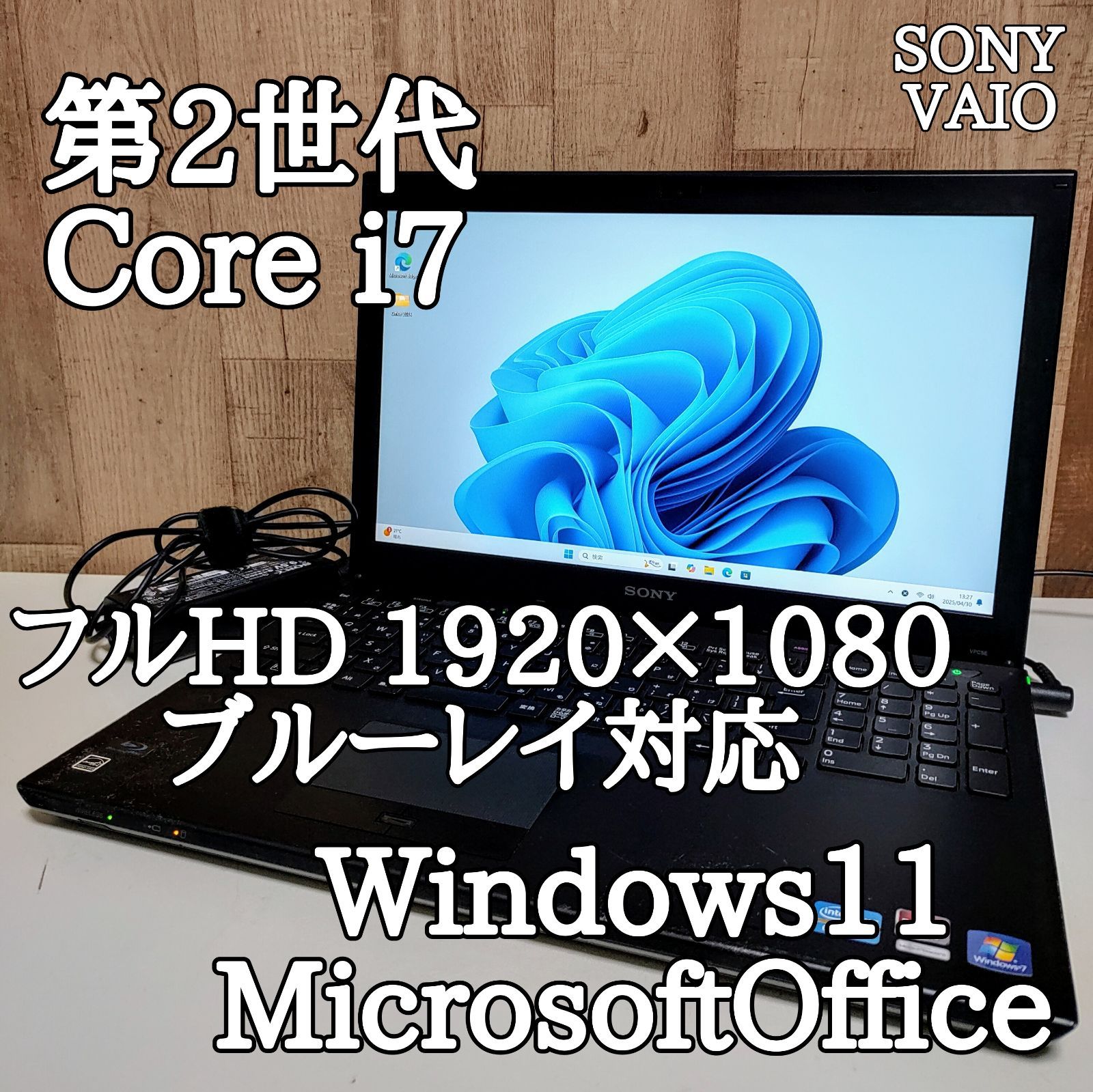 SONY - SONY VAIO Corei7 メモリ8GB SSD256GB ブルーレイ SONY VAIO Corei7 メモリ8GB SSD256GB フルHD ブルーレイ対応