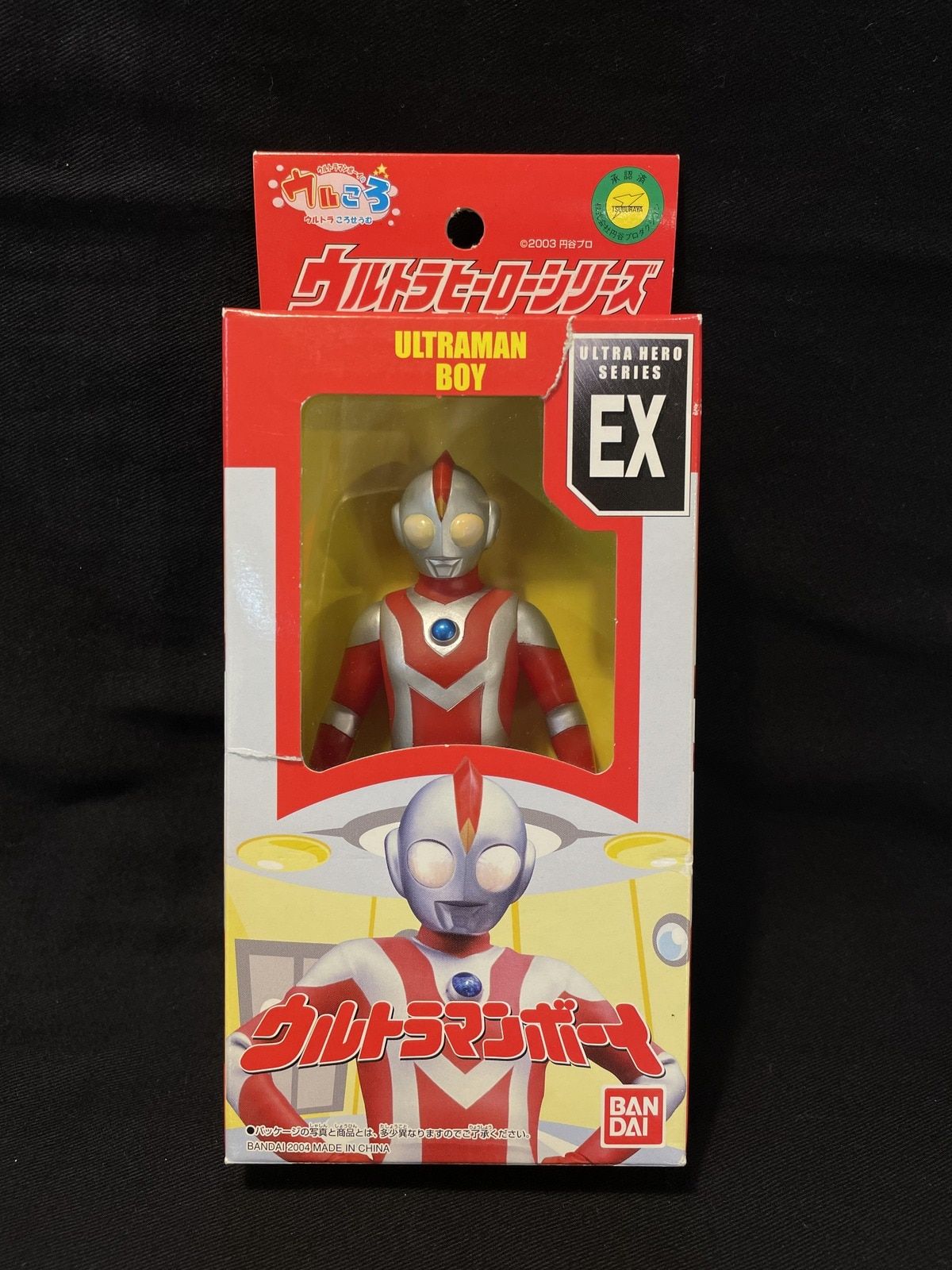 バンダイ ウルトラヒーローシリーズ ウルトラマンボーイ