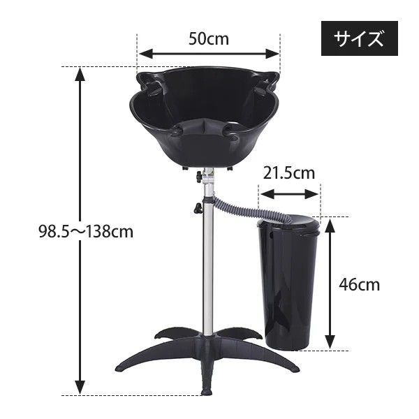 簡易シャンプー台 ブラック(排水バケツは別売り) 移動式