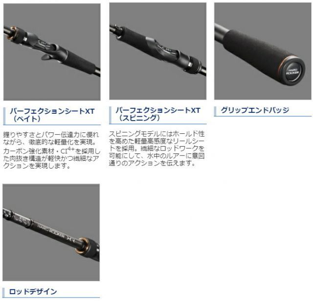 シマノ ハードロッカーXR B710M（ベイト） シマノ（SHIMANO） ルアーロッド 20 ハードロッカー XR B710M ベイト