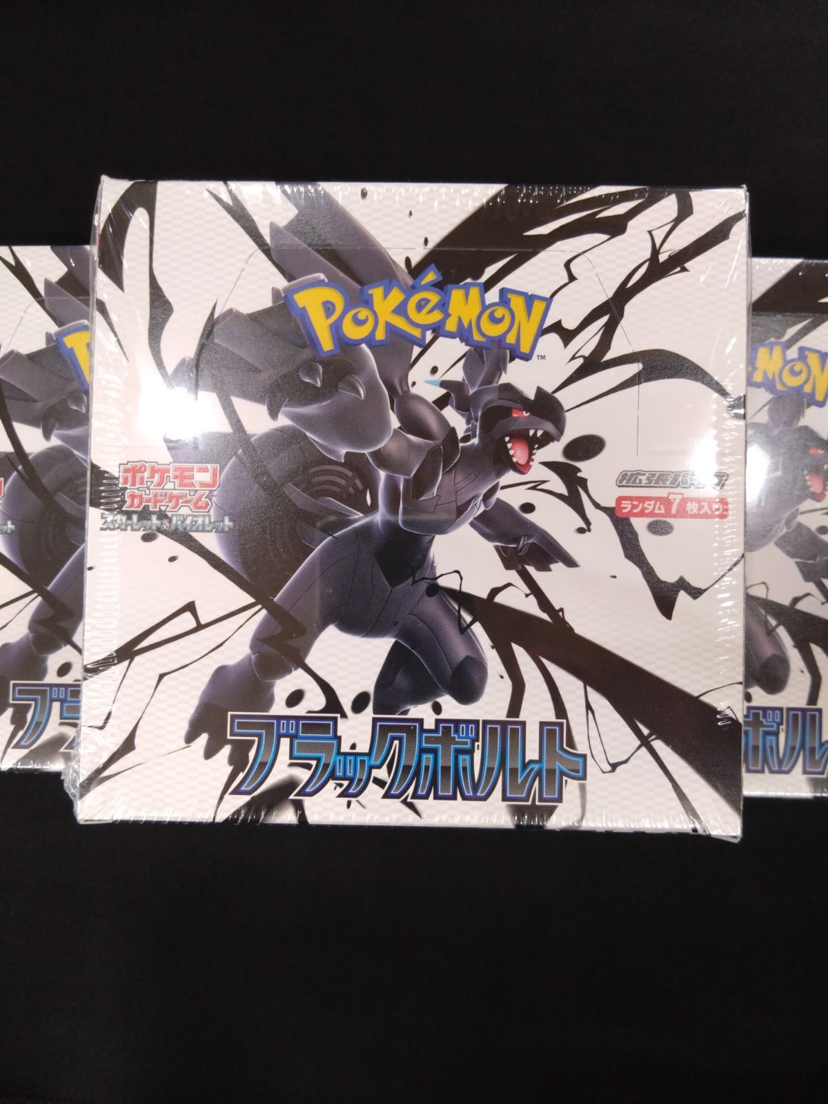 ポケモンカードゲーム ブラックボルト　未開封　シュリンク付き ③ Amazon.co.jp: スカーレット&バイオレット 拡張パック