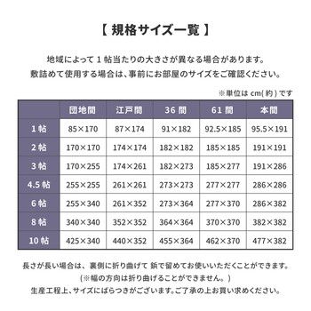 上敷き