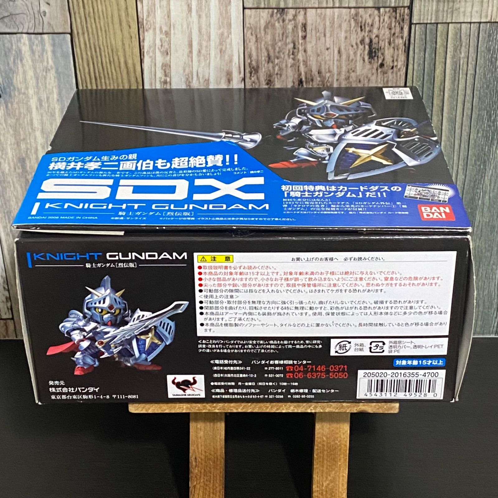 SDX 騎士ガンダム 烈伝版 （ナイトガンダム） 初回 - メルカリ