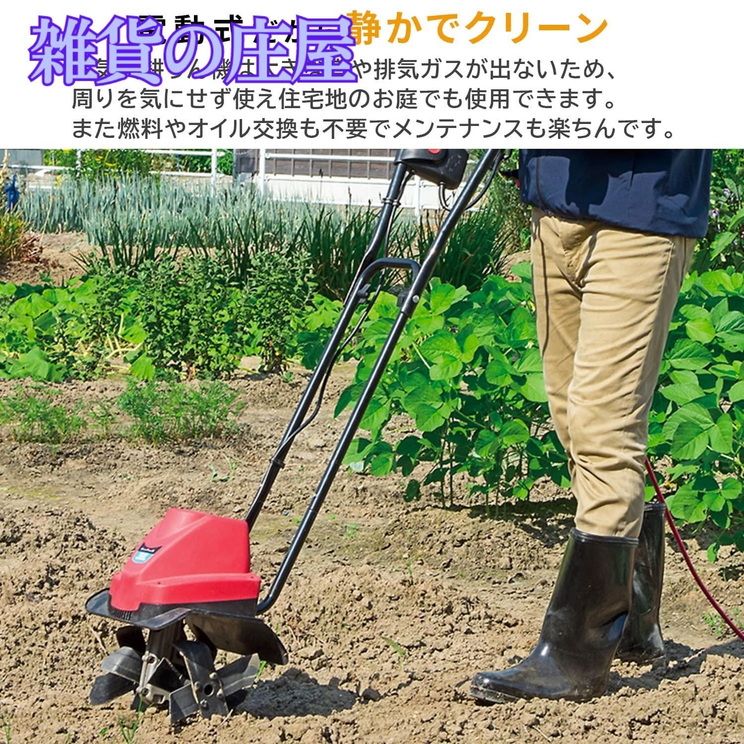 激安セール】[ナカトミ] 電気耕運機 電気カルチベータ 750W 耕幅300mm 10m延長コード付き 安全ボタン式 芝刈 家庭菜園 ガーデニング  除草 雑草 小型 農業 ERC-10D - メルカリ