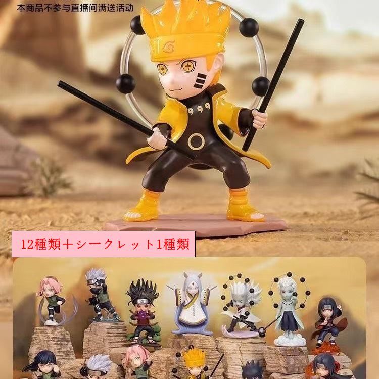 POP MART ナルト疾風伝 NARUTO 隠者大戦 シリーズ アソートボックス